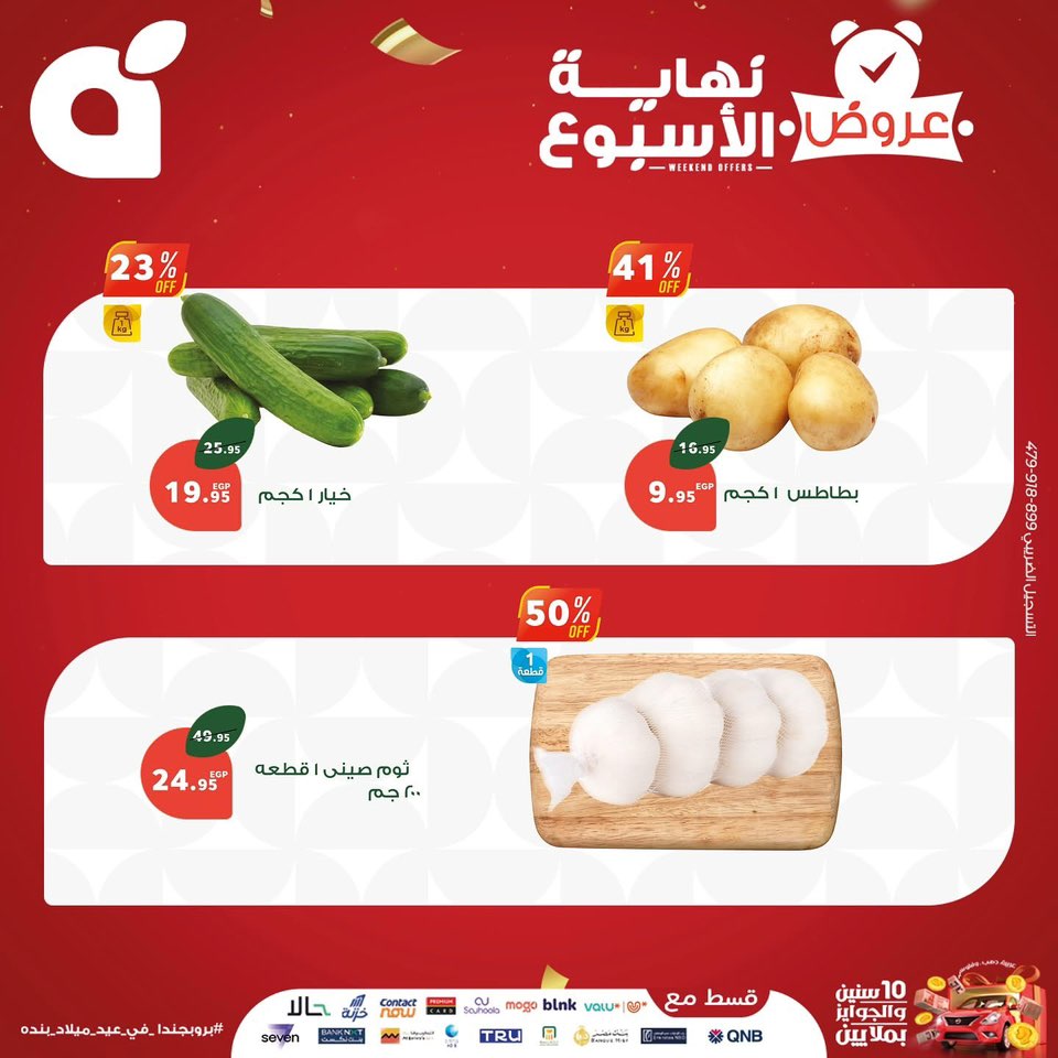 panda offers from 28sep to 1sep 2025 عروض بنده من 28 سبتمبر حتى 1 سبتمبر 2025 صفحة رقم 6